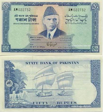 atoz78-pakistan-currencies-10